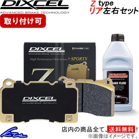 エテルナサヴァ E33A ブレーキパッド リア左右セット ディクセル Zタイプ 345092 DIXCEL リアのみ ETERNA SAVA サバ ブレーキパット sgw【店頭受取対応商品】