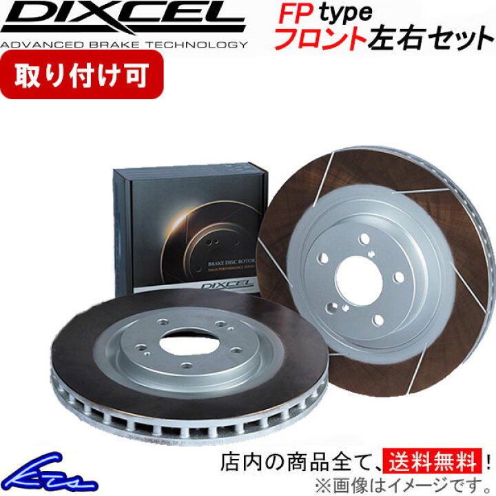 楽天市場】WRX STI VAB ブレーキローター フロント左右セット 