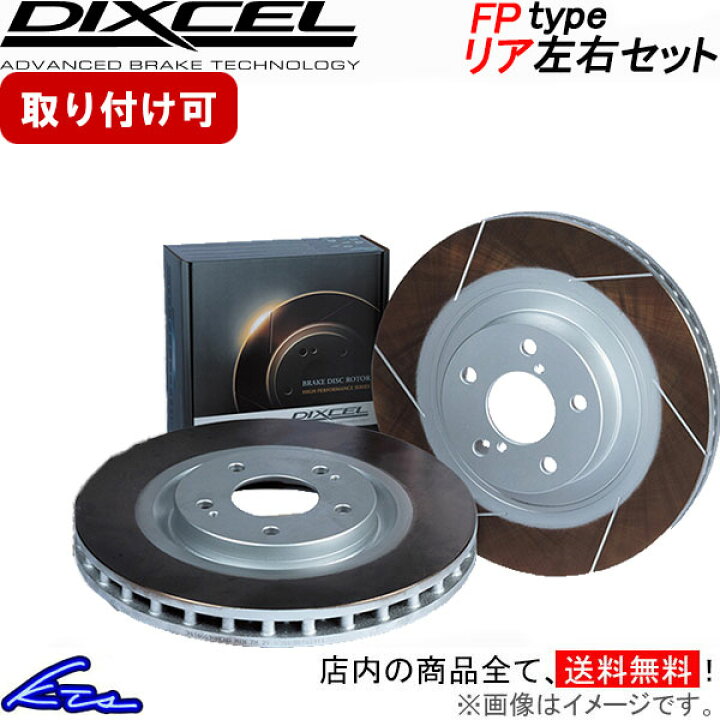楽天市場】ランサーエボリューションX CZ4A ブレーキローター リア左右 
