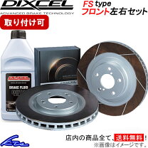 楽天市場】dixcel ディクセル ブレーキローター fp fd3sの通販