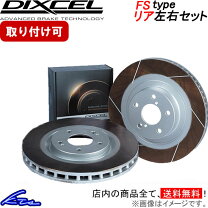 楽天市場】z34 dixcel ブレーキローター fs リアの通販