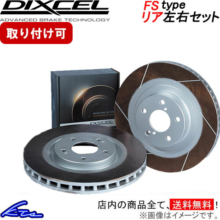 楽天市場】インプレッサ GRF GVF ブレーキローター リア左右セット 