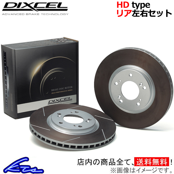 DIXCEL ディクセル ブレーキディスク HD リア OPEL Calibra 2.0 16V