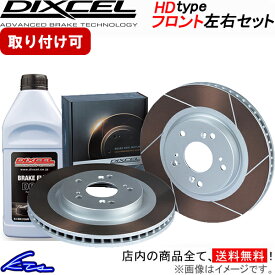 プリメーラワゴン WRP12 ブレーキローター フロント左右セット ディクセル HDタイプ 3211262S DIXCEL フロントのみ PRIMERA WAGON ディスクローター ブレーキディスク【店頭受取対応商品】