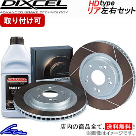 インスパイア セイバー CB5 ブレーキローター リア左右セット ディクセル HDタイプ 3358080S DIXCEL リアのみ INSPIRE SABER ディスクローター ブレーキディスク【店頭受取対応商品】