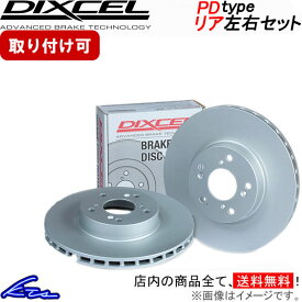 アルファード ヴェルファイア AGH30系 ブレーキローター リア左右セット ディクセル PDタイプ 3159168S DIXCEL リアのみ ALPHARD VELLFIRE ベルファイア ディスクローター ブレーキディスク【店頭受取対応商品】