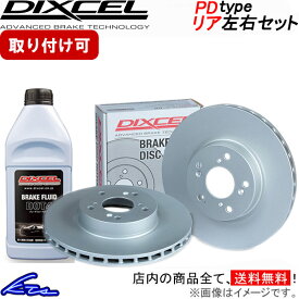 ランサーエボリューション CE9A ブレーキローター リア左右セット ディクセル PDタイプ 3450869S DIXCEL リアのみ ランエボ2 ランエボ3 evo2 evo3 LANCER Evolution ディスクローター ブレーキディスク【店頭受取対応商品】