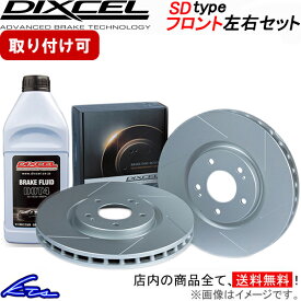 セリカ ST205 ブレーキローター フロント左右セット ディクセル SDタイプ 3110902S DIXCEL フロントのみ CELICA ディスクローター ブレーキディスク【店頭受取対応商品】