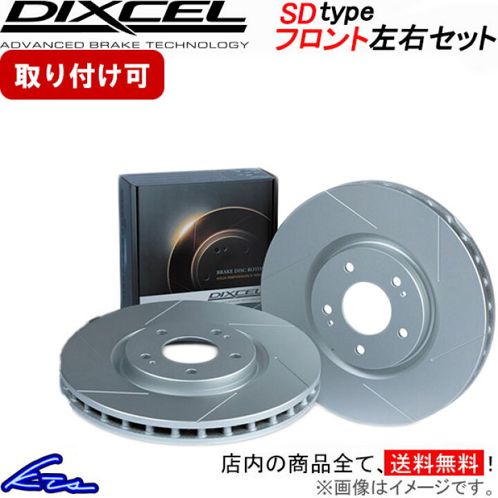 楽天市場】スカイラインクーペ CKV36 ブレーキローター フロント左右  