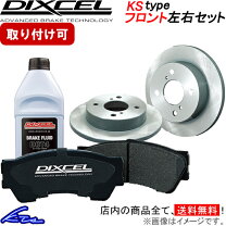 楽天市場】dixcel ディクセル ブレーキローター da17wの通販
