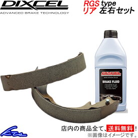 ミラジーノ L650S ブレーキシュー リア左右セット ディクセル RGSタイプ 3850084 DIXCEL リアのみ Mira Gino スポーツ&コンペティション用リヤシュー sgw【店頭受取対応商品】