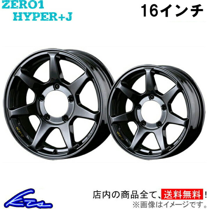 楽天市場】ジムニー アルミホイール DOALL CST ゼロワンハイパー +J 