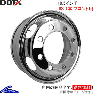 �Ᏸ3�� �Ᏸ4���Ȃ� �g���b�N�E�o�X�p�z�C�[�� 1�{ �t�����g DOT-X ���b�L�z�C�[���y19.5×6.75 8-285 offset:147 JIS�zDOTX 19.5�C���` 8�� �I�t�Z�b�g:147 �g���b�N�p�z�C�[�� �o�X�p�z�C�[�� �X�`�[���z