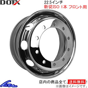 V]ISO gbNEoXpzC[ 1{ tg DOT-X bLzC[y22.5×7.50 10-335 offset:162 V]ISOzDOTX 22.5C` 10 ItZbg:162 gbNpzC[ oXpzC[ X`[zC[