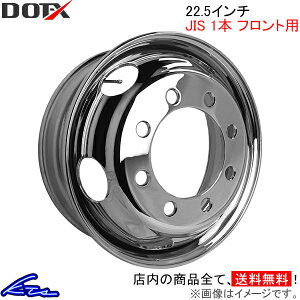 JIS�� �g���b�N�E�o�X�p�z�C�[�� 1�{ �t�����g DOT-X ���b�L�z�C�[���y22.5×8.25 8-285 offset:165 JIS�zDOTX 22.5�C���` 8�� �I�t�Z�b�g:165 �g���b�N�p�z�C�[�� �o�X�p�z�C�[�� �X�`�[���z�C�[�� �S�z�C