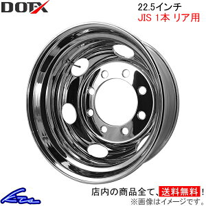 JIS�� �g���b�N�E�o�X�p�z�C�[�� 1�{ ���A DOT-X ���b�L�z�C�[���y22.5×8.25 8-285 offset:165 JIS�zDOTX 22.5�C���` 8�� �I�t�Z�b�g:165 �g���b�N�p�z�C�[�� �o�X�p�z�C�[�� �X�`�[���z�C�[�� �S�z�C�[�� 