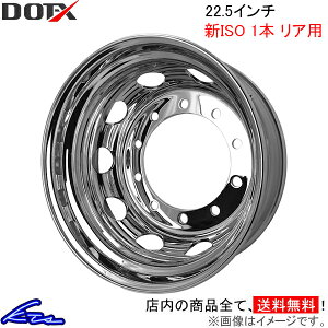 �VISO�� �g���b�N�E�o�X�p�z�C�[�� 1�{ ���A DOT-X ���b�L�z�C�[���y22.5×8.25 10-335 offset:165 �VISO�zDOTX 22.5�C���` 10�� �I�t�Z�b�g:165 �g���b�N�p�z�C�[�� �o�X�p�z�C�[�� �X�`�[���z�C�[�� �S�z�C