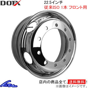 ]ISO gbNEoXpzC[ 1{ tg DOT-X bLzC[y22.5×8.25 10-335 offset:165 ]ISOzDOTX 22.5C` 10 ItZbg:165 gbNpzC[ oXpzC[ X`[zC[