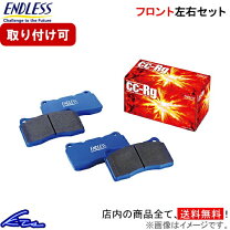 楽天市場】s15 ブレーキパッド エンドレスの通販