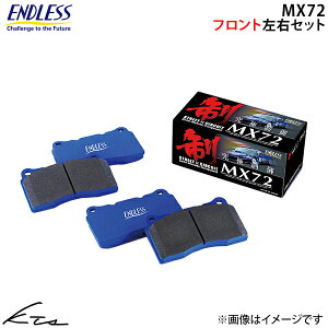 �~�j F55 XS20 �G���h���X �u���[�L�p�b�h MX72�yEIP244MX72�z �t�����g���E�Z�b�g �u���[�L�p�b�g ENDLESS �y�X�����Ή����i�z