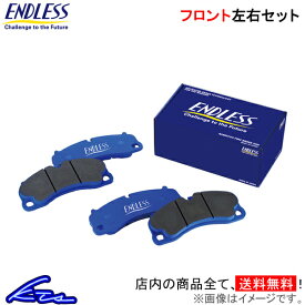 エキシージ ブレーキパッド フロント左右セット エンドレス MX72 RCP100 ENDLESS フロントのみ Exige ブレーキパット sgw【店頭受取対応商品】