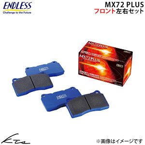 BMW E92 �N�[�y WD40 �G���h���X �u���[�L�p�b�h MX72PLUS�yEIP120MXPL�z �t�����g���E�Z�b�g �u���[�L�p�b�g ENDLESS �y�X�����Ή����i�z