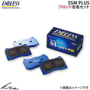 �~�j F55 XS20 �G���h���X �u���[�L�p�b�h SSMPLUS�yEIP244MP�z �t�����g���E�Z�b�g �u���[�L�p�b�g ENDLESS �y�X�����Ή����i�z