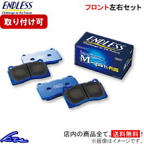 楽天市場】endless エンドレス ブレーキパッド ssm 前後セット トヨタ 