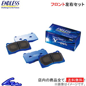 エンドレス ブレーキパッドの人気商品・通販・価格比較 - 価格.com
