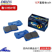 楽天市場】z34 エンドレス パッドの通販