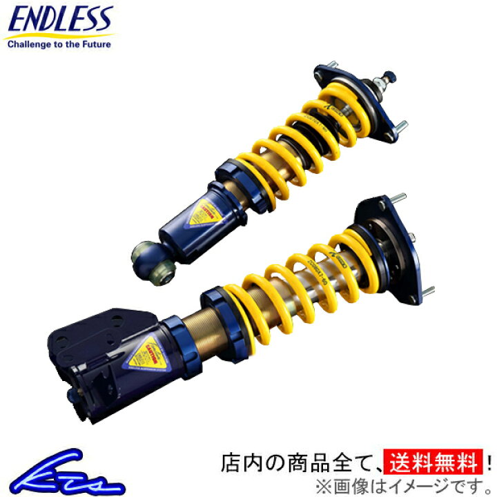 楽天市場 エンドレス 全長調整式車高調 ジール ファンクションプラス7 Bタイプ ランサーエボリューションx Cz4a Zs605p07b Endless Zeal Function 車高調整キット サスペンションキット ローダウン コイルオーバー 店頭受取対応商品 車高調 ダウンサス プロ取付店kts