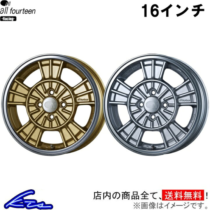 楽天市場】アルミホイール エンケイ オールフォーティーン【16×6.5J 4 