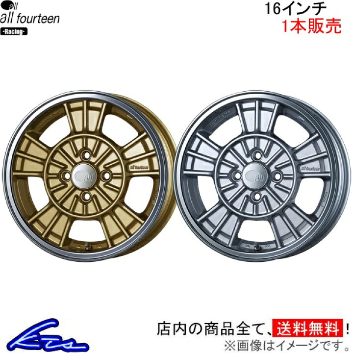 楽天市場】アルミホイール エンケイ オールフォーティーン【16×6.5J 4 