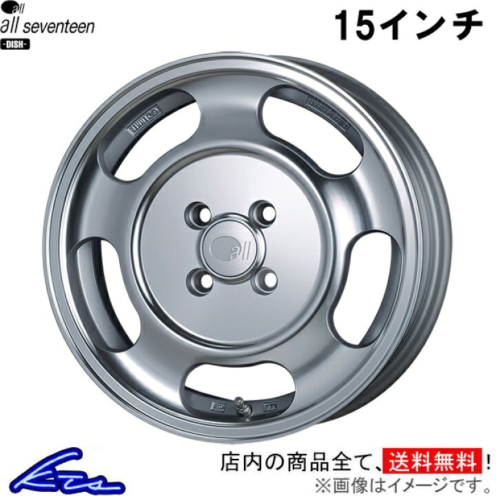 楽天市場】N-ONE JG3 アルミホイール エンケイ オールセブンティーン 