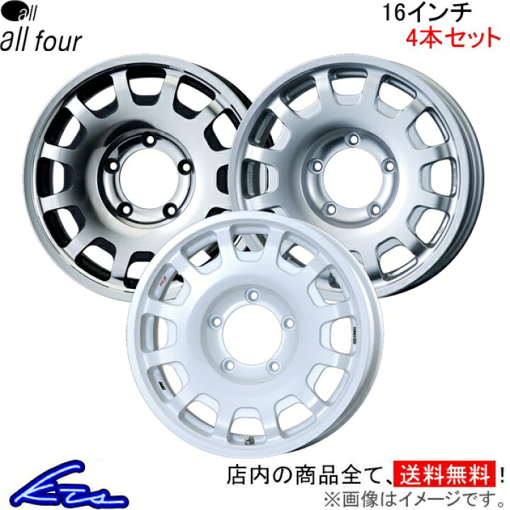 楽天市場】ジムニー JB64W アルミホイール エンケイ オールフォー【16 
