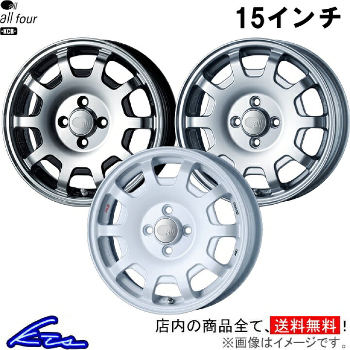 楽天市場】N-ONE JG1 アルミホイール エンケイ オールフォーKCR【15×5J 