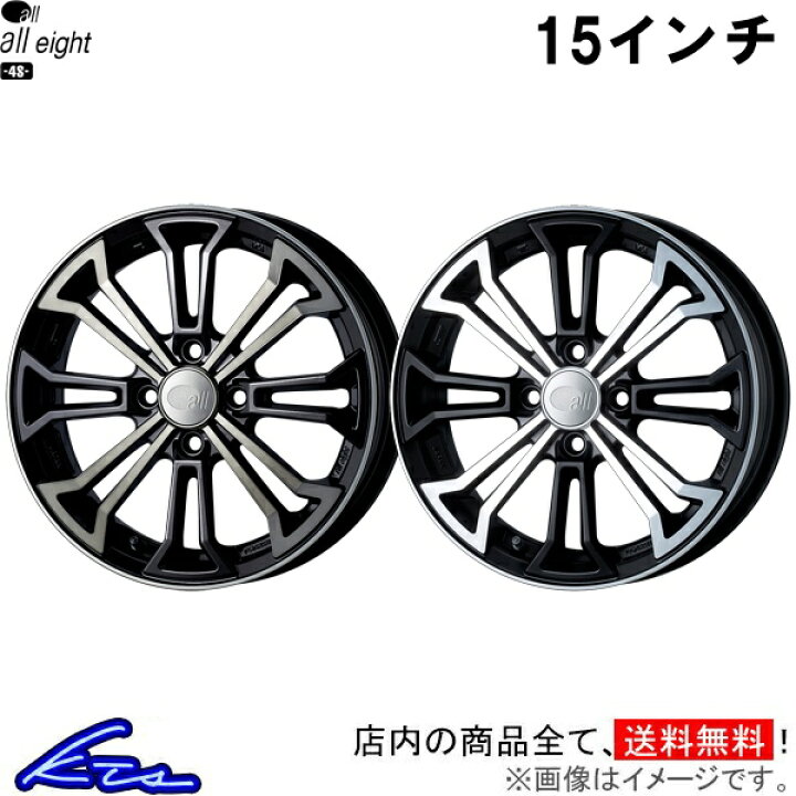 楽天市場】N-ONE JG1 アルミホイール エンケイ オールエイト4S【15×5J 