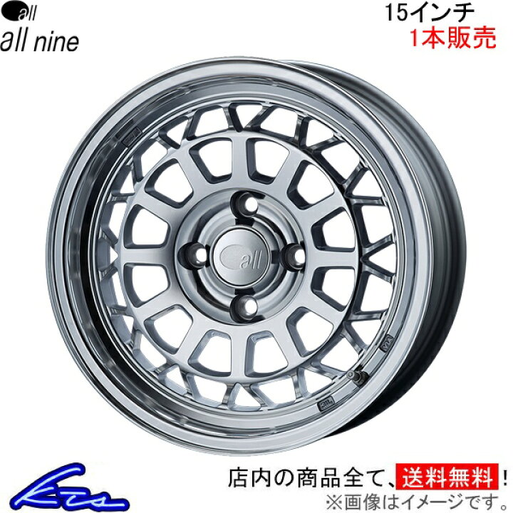 楽天市場】アルミホイール エンケイ オールナイン【15×6J 4-100 