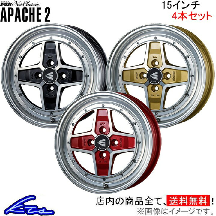 【取付対象】マツダ2 ノート 205/45R17 88W XL <br>ピレリ パワジー <br>ENKEI ネオクラシック アパッチ2 ネオ [Lo Disk] マシニングレッド <br>17インチ 6.5J 4H100 <br>サマータイヤホイールセット <br>
