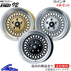 エンケイ92 15インチ 車用ホイールの人気商品・通販・価格比較 - 価格.com