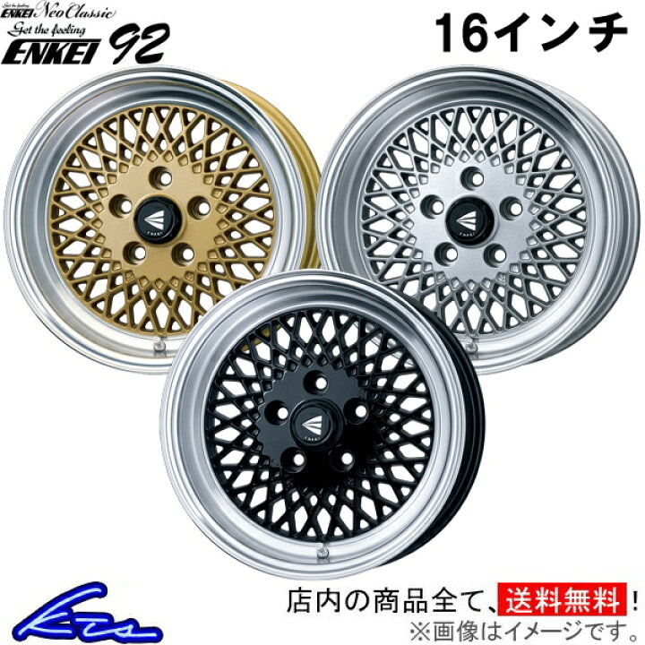 楽天市場】ハスラー MR92S アルミホイール エンケイ ネオクラシック 