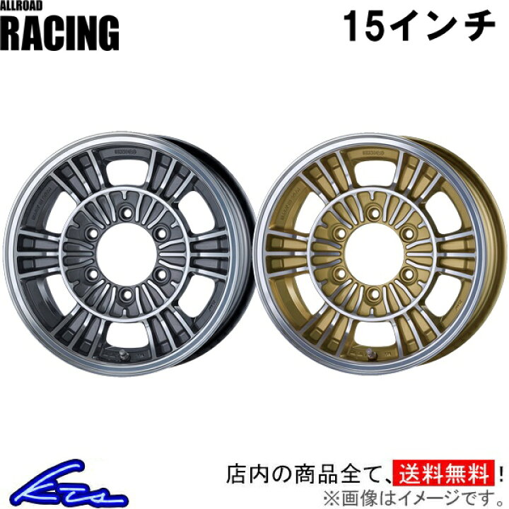 楽天市場】アルミホイール エンケイ オールロード レーシング【15×6J 6 