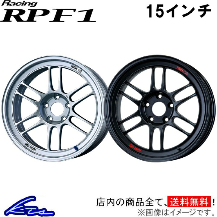 楽天市場】デミオ DJ5FS アルミホイール エンケイ レーシング RPF1【15 
