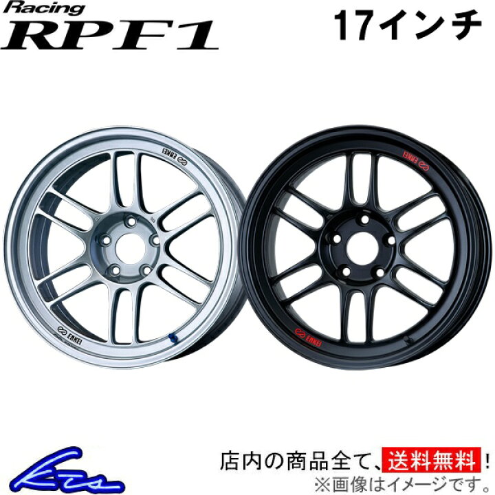 楽天市場】アルミホイール エンケイ レーシング RPF1【17×9.5J 5-114 