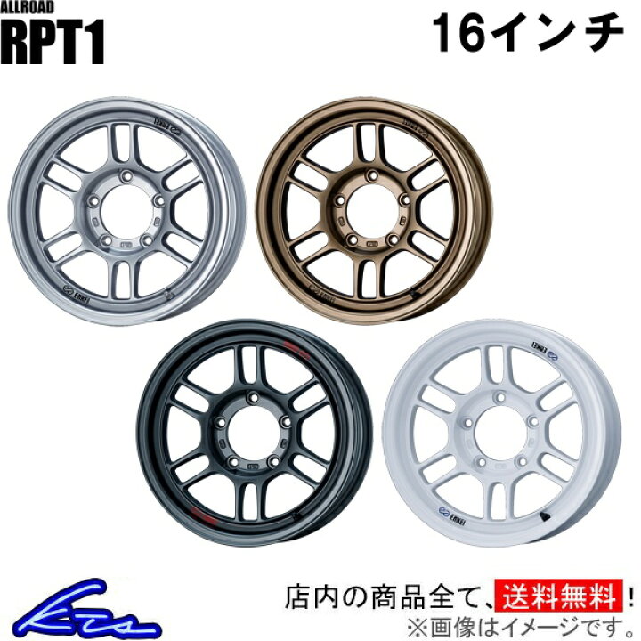 楽天市場】アルミホイール エンケイ オールロード RPT1【16×6J 5-139 