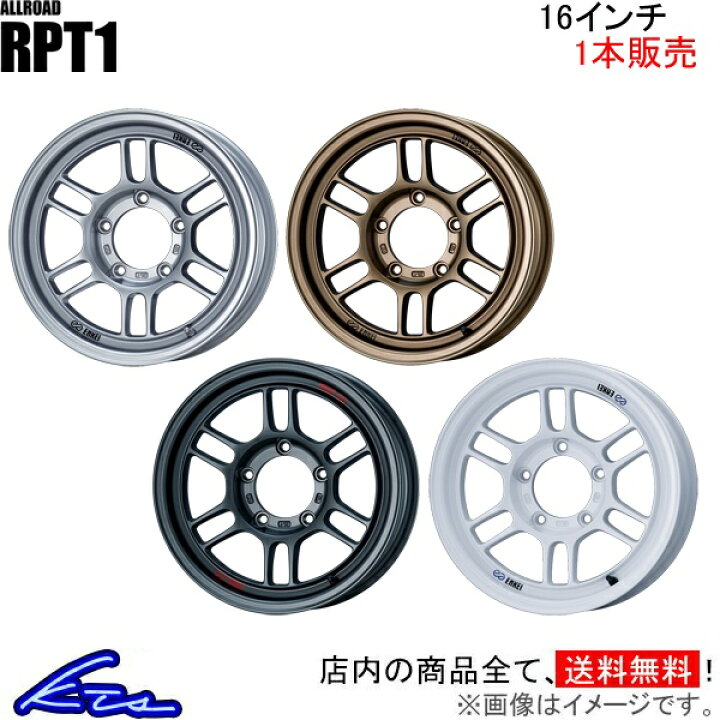 楽天市場】アルミホイール エンケイ オールロード RPT1【16×6J 5-139 