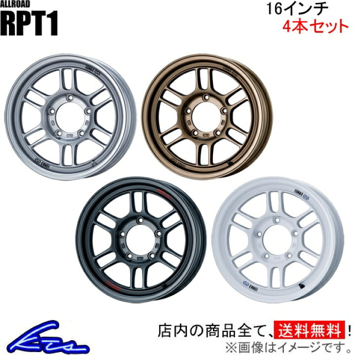 楽天市場】アルミホイール エンケイ オールロード RPT1【16×6J 5-139 