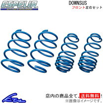 楽天市場】エクストレイルt32 ダウンサスの通販