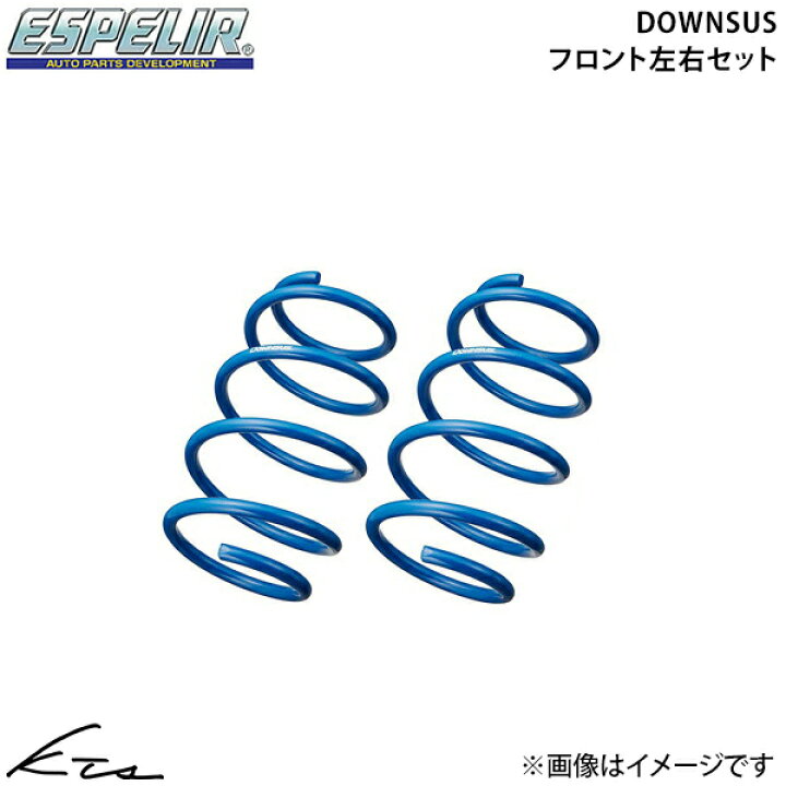楽天市場】ハイゼットトラック S510P ダウンサス フロント左右セット 
