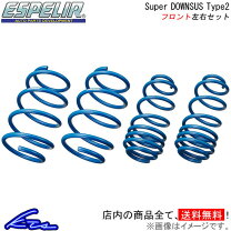 楽天市場】s210p ダウンサスの通販